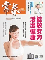 Evergreen 常春